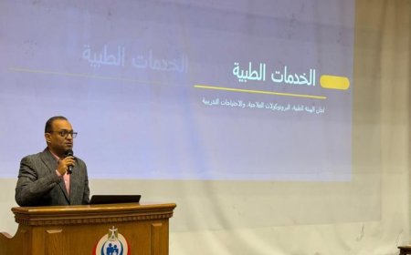 اجتماع موسع لوزارة الصحة لتعزيز كفاءة الخدمات الطبية وتحسين الرعاية الصحية