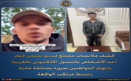 ضبط متسول إلكتروني في الغربية يوهم المواطنين بمعاناته من ضائقة مالية