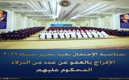 الإفراج عن 602 نزيل بمناسبة عيد تحرير سيناء 2026 من خلال العفو الرئاسي