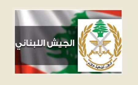 الجيش اللبناني يعلن إعادة فتح طريق كورنيش المزرعة بعد إغلاق مؤقت