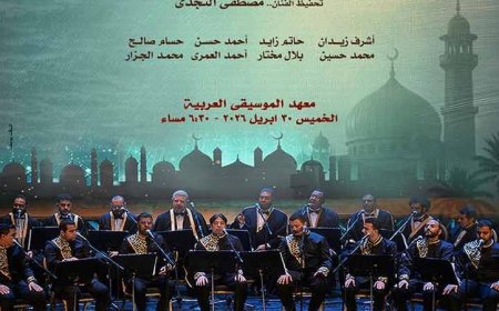 أمسية مبهرة للإنشاد في معهد الموسيقى تجذب المهتمين بالفنون