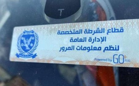 تحرير 876 مخالفة لعدم تركيب الملصق الإلكتروني في يوم واحد