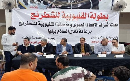 مدير عام الشباب والرياضة يشارك في اختتام بطولة القليوبية للشطرنج ويبرز إنجازات اللاعبين