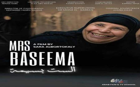 الفيلم المصري الست بسيمة يحصل على تنويه شرفي في مهرجان أمريكي بارز