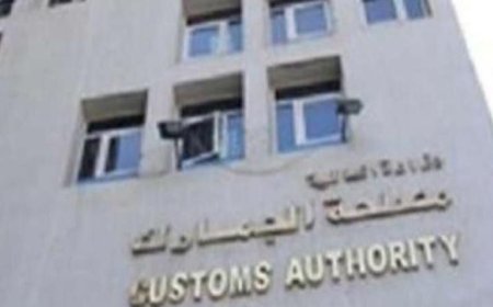 الجمارك تكشف عن تهرب ضريبي بقيمة 22 مليون جنيه