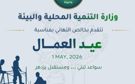 تهاني وزيرة التنمية المحلية والبيئة للرئيس ورئيس الوزراء بمناسبة عيد العمال