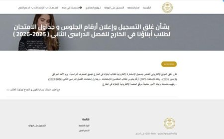 التعليم تعلن موعد غلق تسجيل استمارات أبناؤنا في الخارج يوم الأحد المقبل