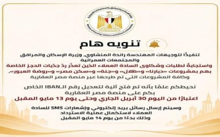 وزيرة الإسكان تعلن عن آلية جديدة لاسترداد جديات الحجز في مشاريع الإسكان