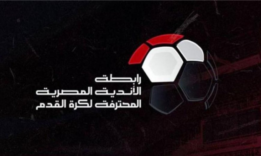 تشكيلة عقوبات مثيرة في مباريات إياب ربع نهائي كأس العاصمة المصرية