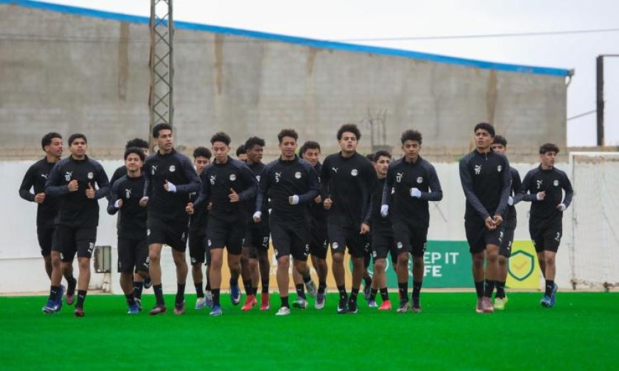 منتخب الناشئين يجهز بقوة تحت الأمطار لمواجهة ليبيا في مباراة حاسمة