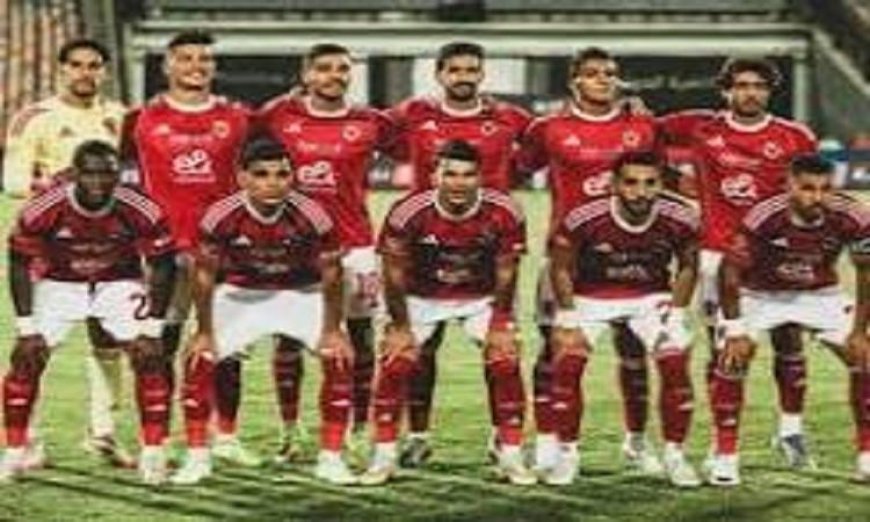 الأهلي يواصل تدريباته غدا لمواجهة سيراميكا القوية