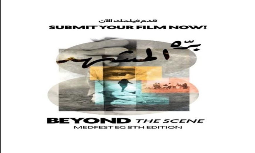 بدء العد التنازلي لميدفست مصر آخر موعد للتقديم 15 أبريل