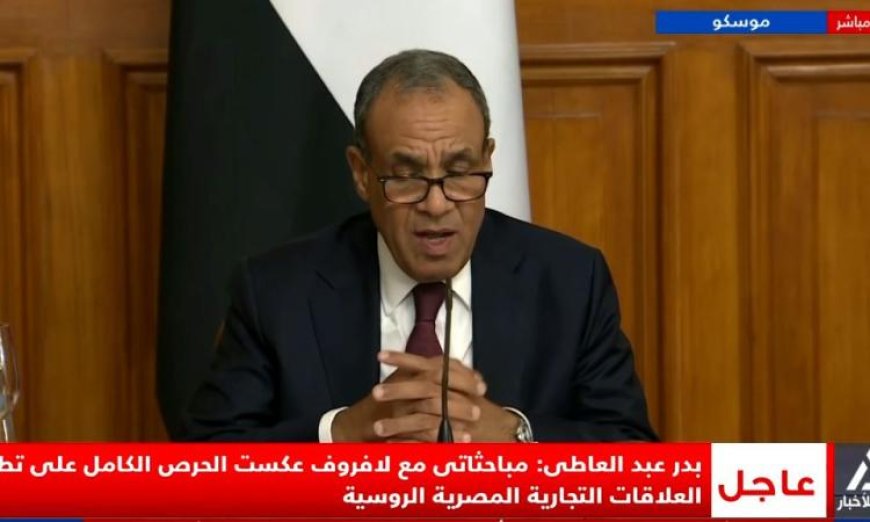 عبد العاطي يؤكد أهمية العلاقات التاريخية بين مصر وموسكو على مدار ثمانية عقود