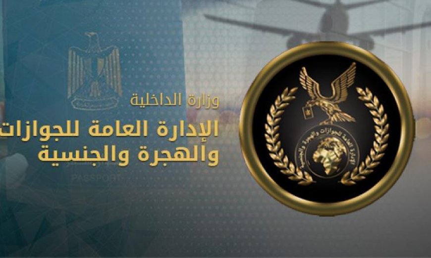 إدارة الجوازات تسهل إجراءات الحصول على خدماتها للمستفيدين