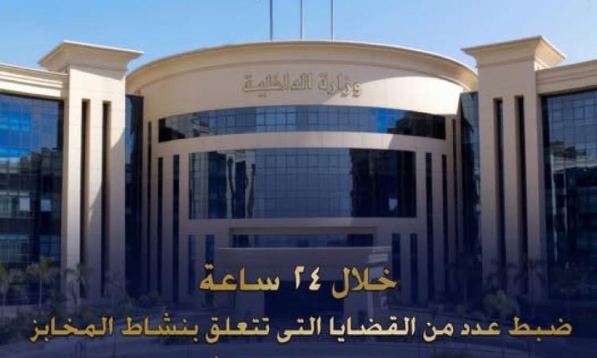 ضبط 2 طن من الدقيق المدعم في حملات تموينية ناجحة خلال 24 ساعة