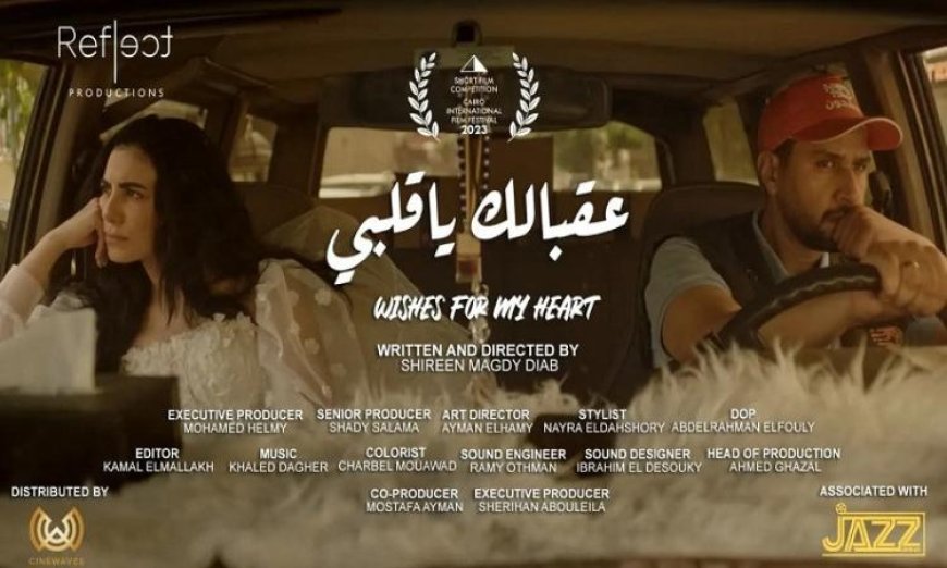 نادي سينما أوبرا دمنهور يقدم مجموعة من الأفلام القصيرة يوم الإثنين