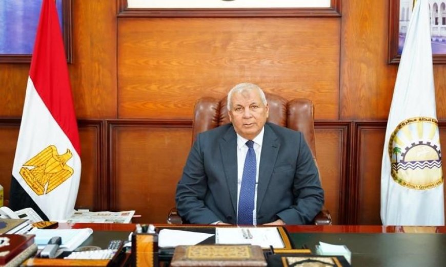 محافظ مطروح يعلن عن تطبيق نظام العمل عن بعد أسبوعياً بدءاً من يوم الأحد