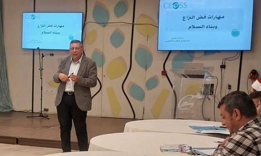 الأوقاف تستثمر في ورشة عمل لتعزيز مهارات فض النزاع ضمن برنامج القادة الدينيين