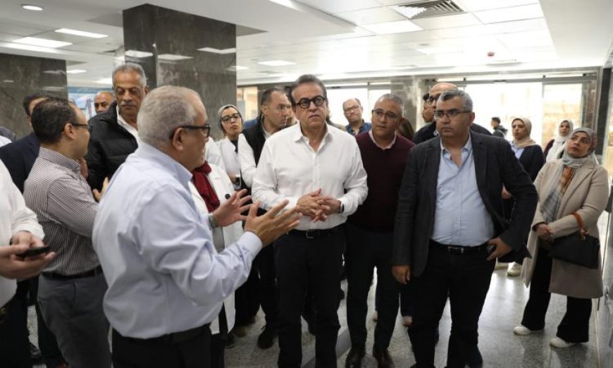 صور وزير الصحة يزور مستشفى مدينة نصر للتأمين الصحي ويشرف على عملية التطوير