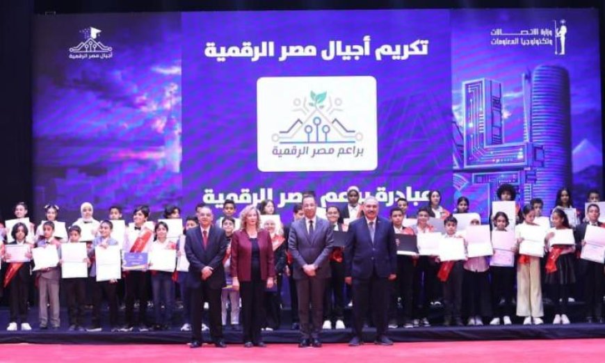 تخرج 156 ألف متدرب في 2025 ضمن مبادرات أجيال مصر الرقمية مع صور مميزة