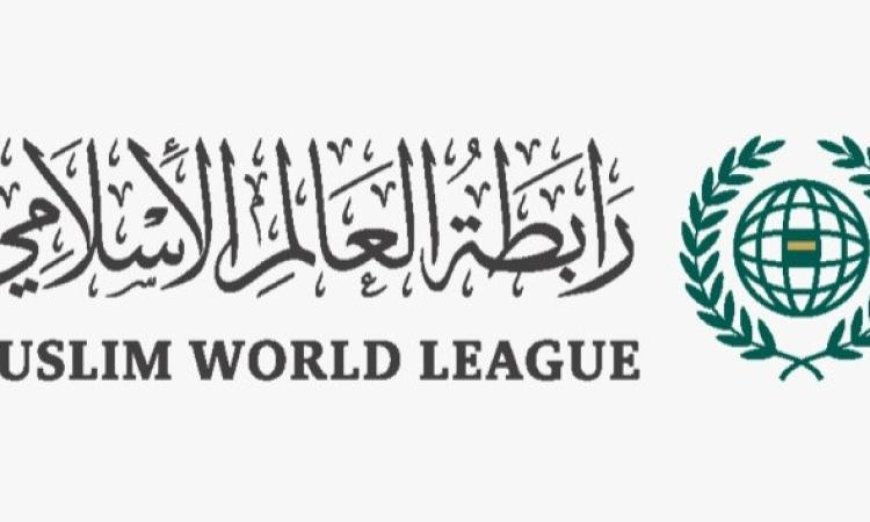 رابطة العالم الإسلامي تندد بالهجمات على سفارة الإمارات في دمشق وتؤكد على الوحدة الإسلامية