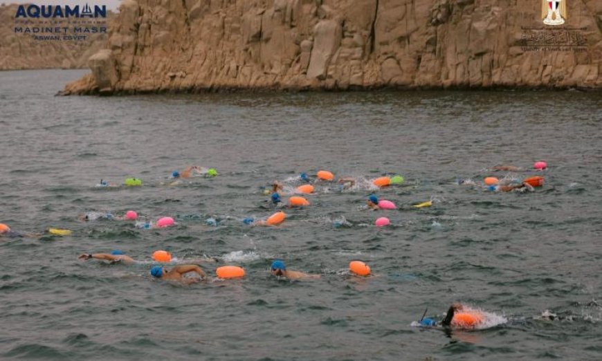 ختام بطولة aqua man للسباحة في أسوان أمام معبد فيله بحضور وزارة الشباب والرياضة