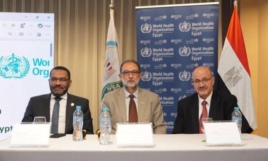 سلامة الغذاء تطلق مبادرة لزيادة صحة المصريين عبر القضاء على الدهون المتحولة بالتعاون مع الصحة العالمية