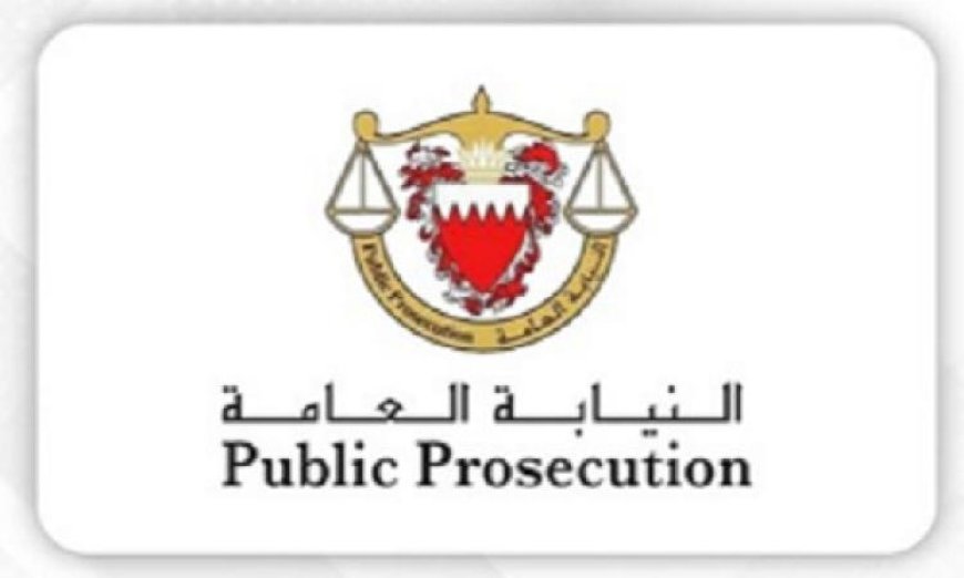 النيابة العامة في البحرين تقبض على متهمين بتهمة التخابر مع الاستخبارات الإيرانية