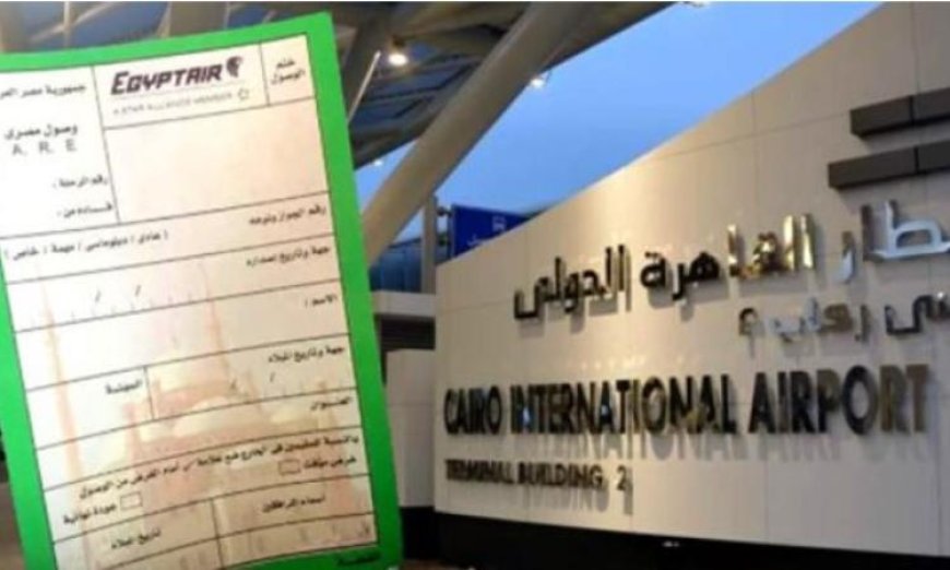 إلغاء استخدام كارت الجوازات الورقي في مطار القاهرة بدءًا من 11 أبريل وفقًا للطيران المدني