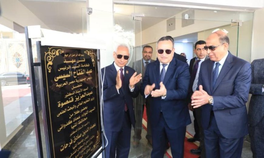 وزير التعليم العالي يدشن مشاريع جديدة بجامعة المنيا باستثمارات تصل إلى 350 مليون جنيه