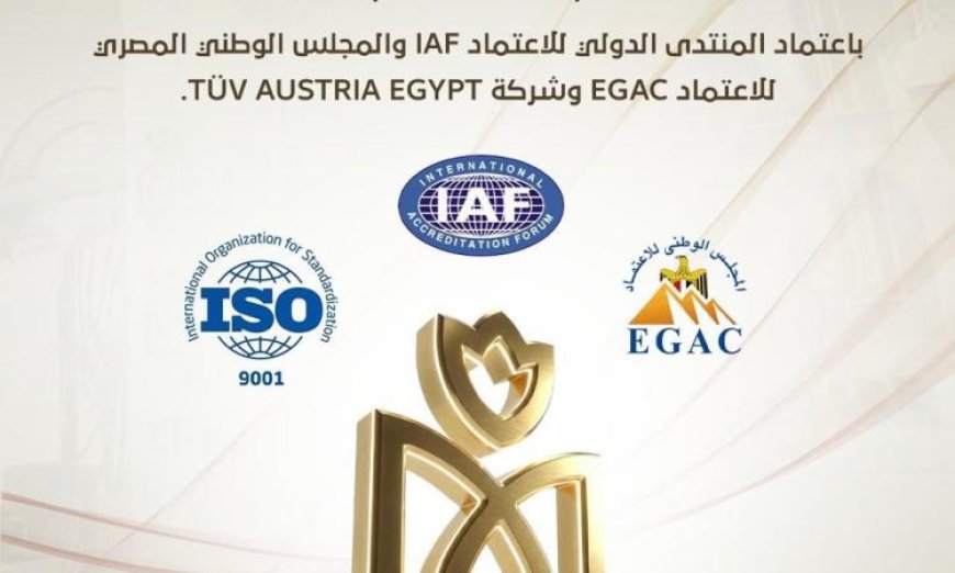 هيئة الرعاية الصحية تعلن اعتماد ISO لتحسين بيئة العمل وتعزيز الجودة