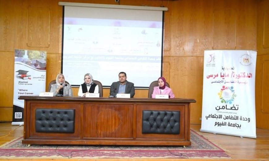 جامعة الفيوم تستضيف ورشة عمل مثيرة في ريادة الأعمال وصناعة المحتوى