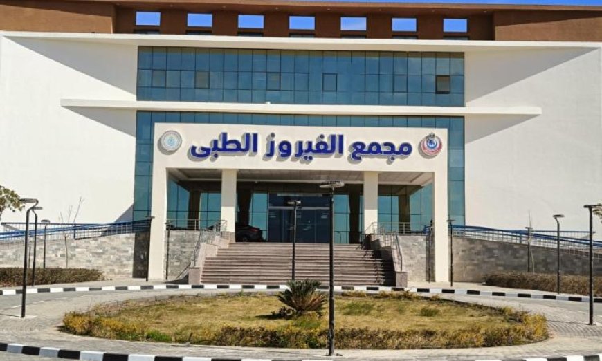 الهيئة العامة للرعاية الصحية تكشف عن إنجازاتها بمناسبة يوم الصحة العالمي 2026