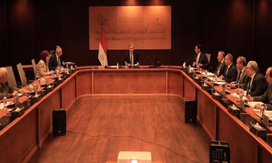 وزير السياحة والآثار يقود اجتماع مجلس إدارة المتحف القومي للحضارة المصرية لتعزيز الثقافة المصرية