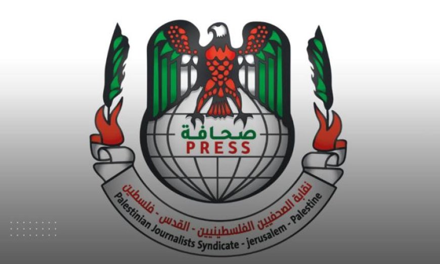 نقابة الصحفيين الفلسطينية تكشف عن 53 جريمة ضد الصحفيين في مارس من بينها استشهاد اثنين