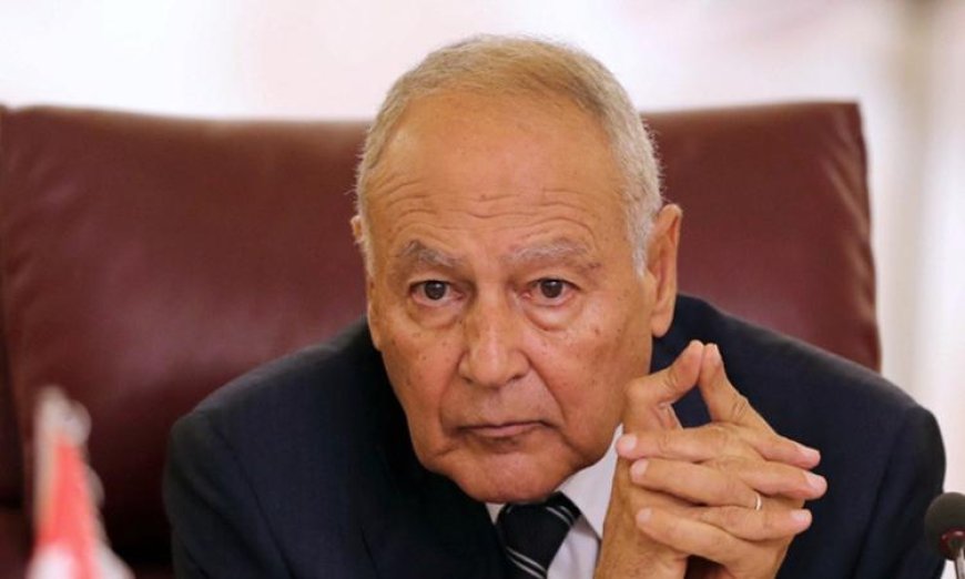 أبو الغيط يشيد باتفاق واشنطن وطهران لوقف إطلاق النار