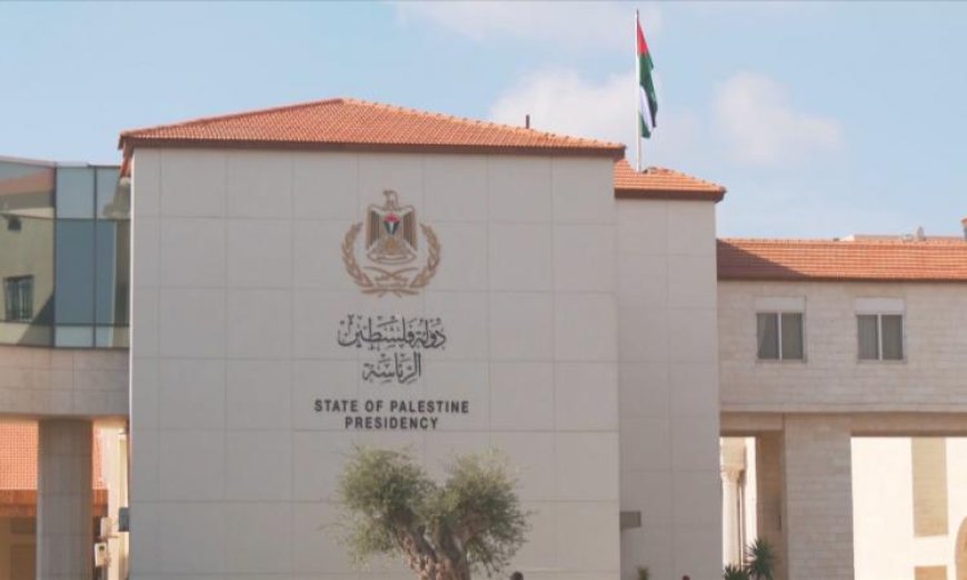 الرئاسة الفلسطينية تعتبر الاتفاق بين أمريكا وإيران خطوة هامة نحو تعزيز الاستقرار في المنطقة