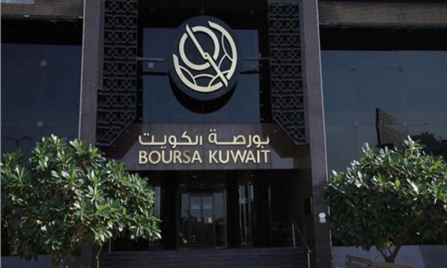 ارتفاع مؤشر بورصة الكويت في ختام تعاملات اليوم