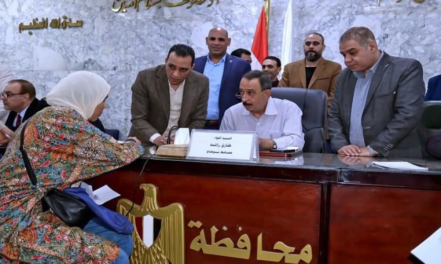 محافظ سوهاج ينظم لقاء جماهيري أسبوعي للاستماع لمطالب المواطنين وحل مشكلاتهم