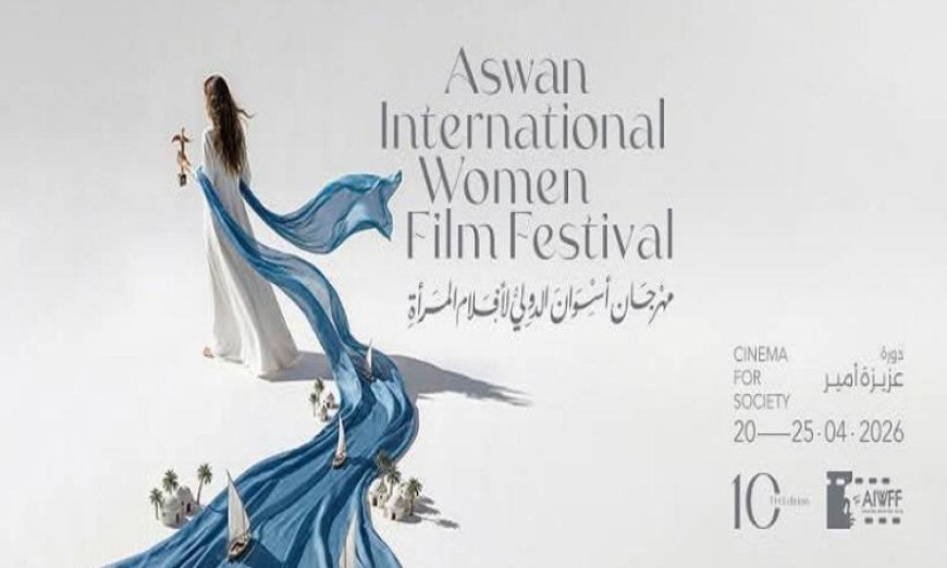 رسالة ماجستير تسلط الضوء على قضايا التمييز ضد المرأة من خلال أفلام مهرجان أسوان