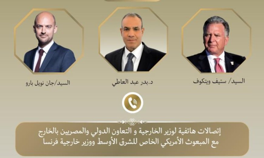 وزير الخارجية يعقد لقاءات مع مسؤولين أمريكيين وفرنسيين لتعزيز جهود السلام في لبنان