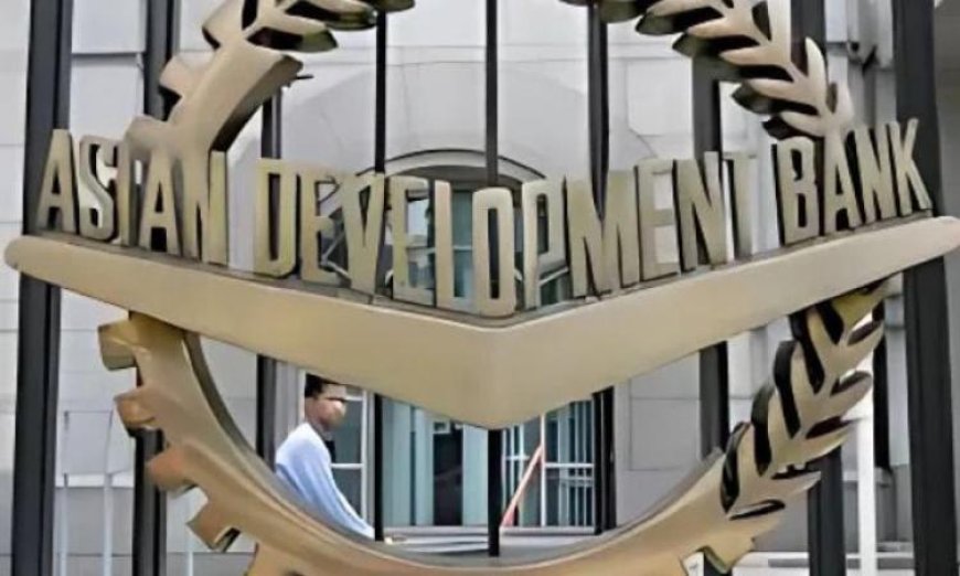 البنك الآسيوي للتنمية يتوقع نمو اقتصاد باكستان بنسبة 3.5% بحلول عام 2026