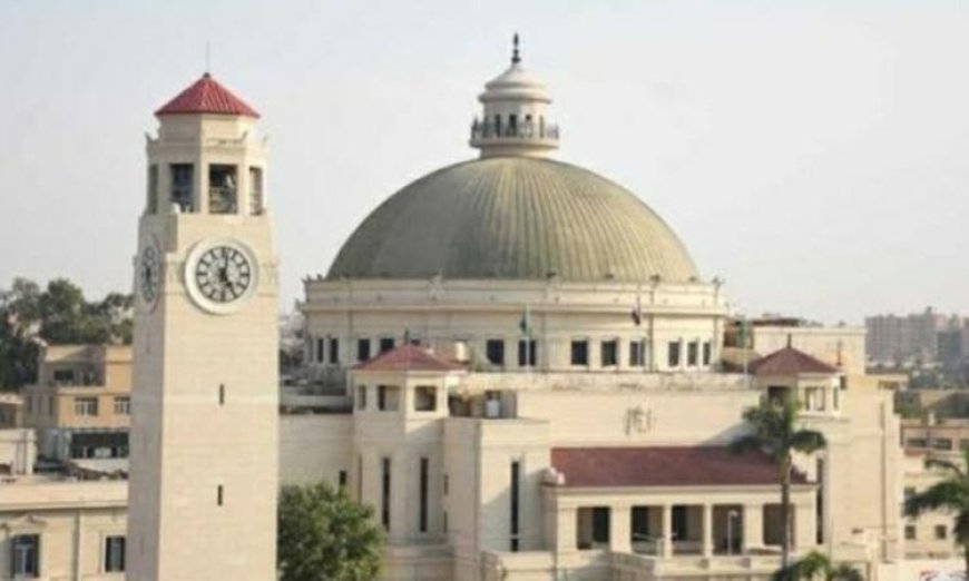 جامعة القاهرة تدعو الجميع للمشاركة في مؤتمرها الدولي حول الذكاء الاصطناعي وتوجهاته العالمية