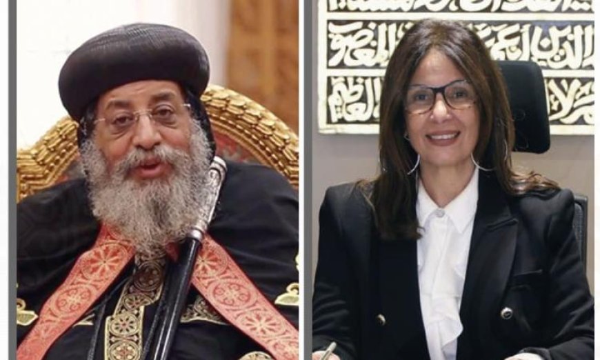وزيرة الثقافة تقدم تهانيها للبابا تواضروس الثاني بمناسبة عيد القيامة المجيد