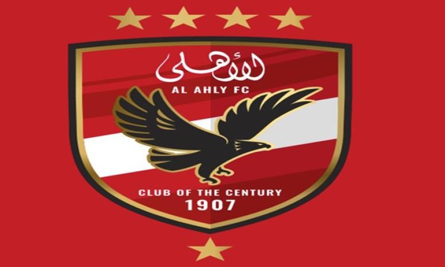 الأهلي يؤكد تمسكه بحق اختيار ممثليه في جلسة استماع محادثات الحكم مع اتحاد الكرة
