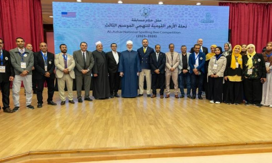 احتفالات الأزهر والسفارة الأمريكية بتعزيز تعليم اللغة الإنجليزية