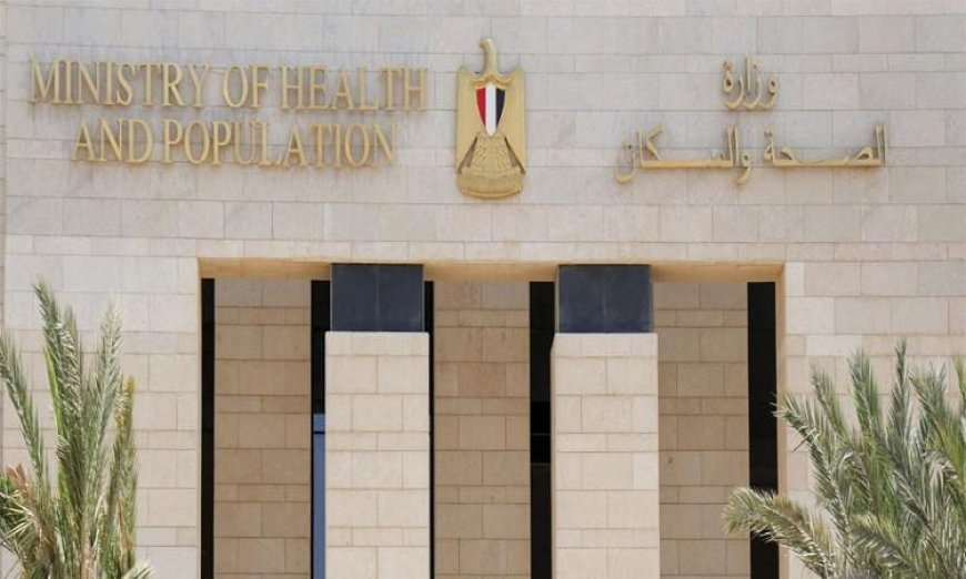 نصائح صحية من وزارة الصحة لتفادي مخاطر التسمم الناتج عن تناول الأسماك المملحة