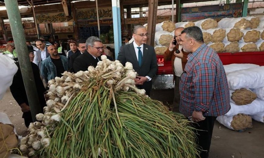 محافظ الجيزة يزور سوق الجملة للخضراوات والفاكهة في مدينة السادس من أكتوبر لتعزيز الأمن الغذائي