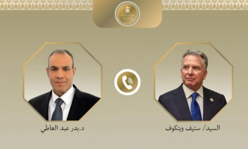 وزير الخارجية يلتقي ويتكوف لبحث أهم مستجدات الوضع الإقليمي