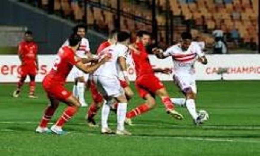 الزمالك يستعد بوجود 45 ألف مشجع في مواجهة بلوزداد لحسم التأهل للنهائي